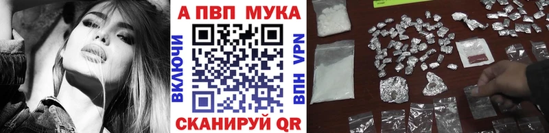 Купить где  Ногинск  Альфа ПВП VHQ 