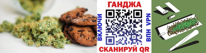 Купить  Ногинск  Canna-Cookies конопля 