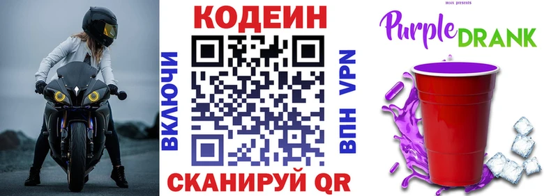 Купить  Ногинск  Кодеиновый сироп Lean напиток Lean (лин) 