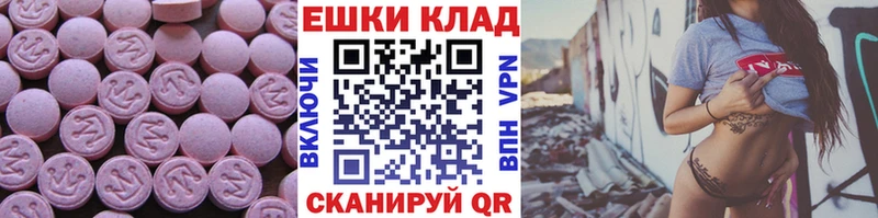 ЭКСТАЗИ 300 mg  Купить  Ногинск 