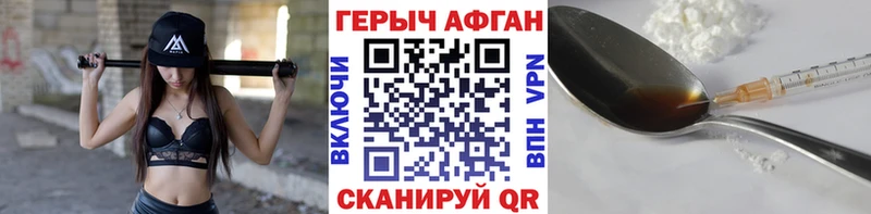 Героин хмурый Ногинск