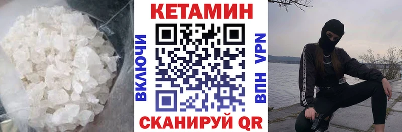 Кетамин VHQ  Купить где  Ногинск 