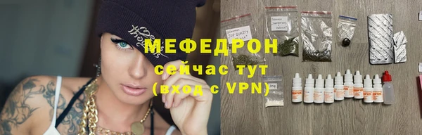 метамфетамин Осинники
