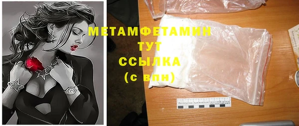 метамфетамин Осинники