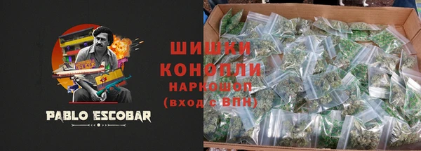 метамфетамин Осинники