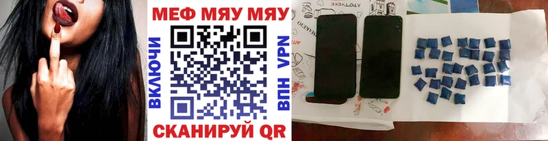 МЯУ-МЯУ кристаллы  Купить  Ногинск 