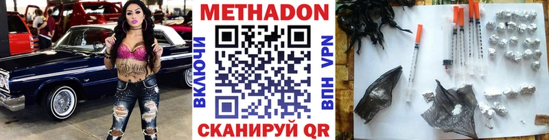 Купить закладки  Ногинск  Метадон белоснежный